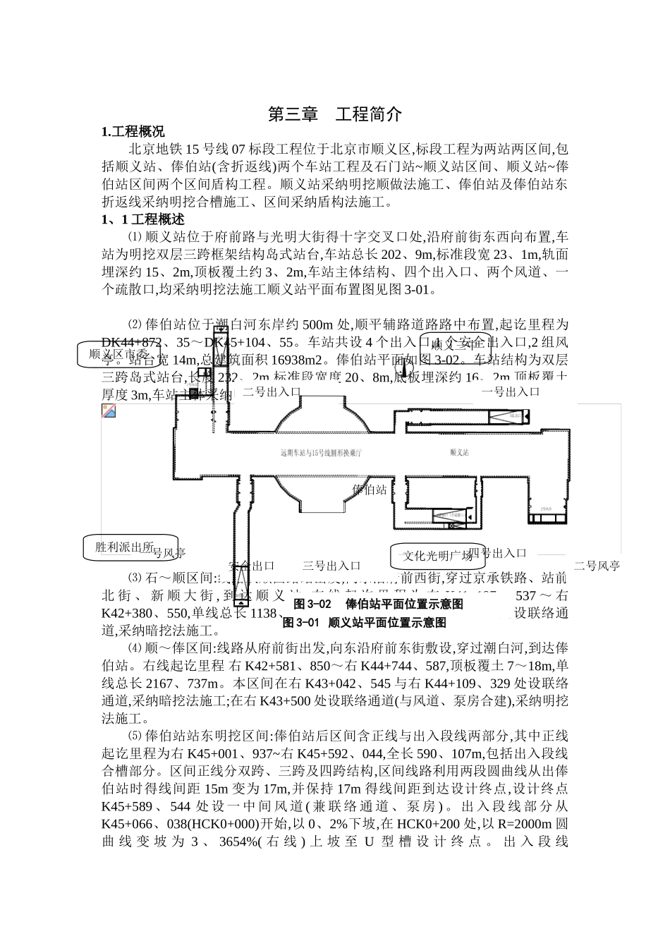 有限空间作业施工方案_第3页