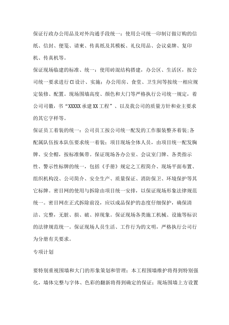 服务与公共关系_第2页