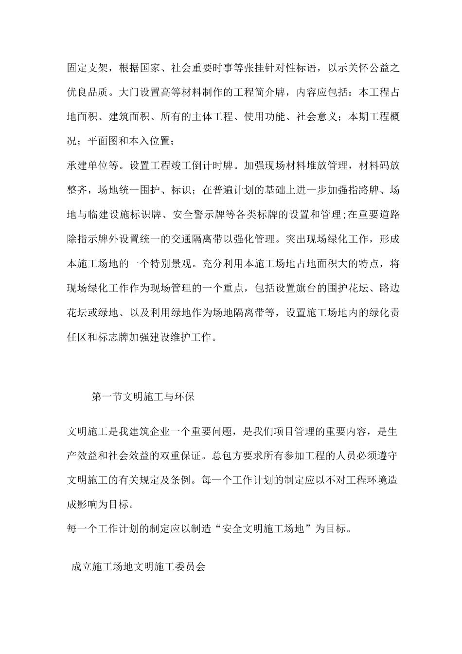 服务与公共关系_第3页