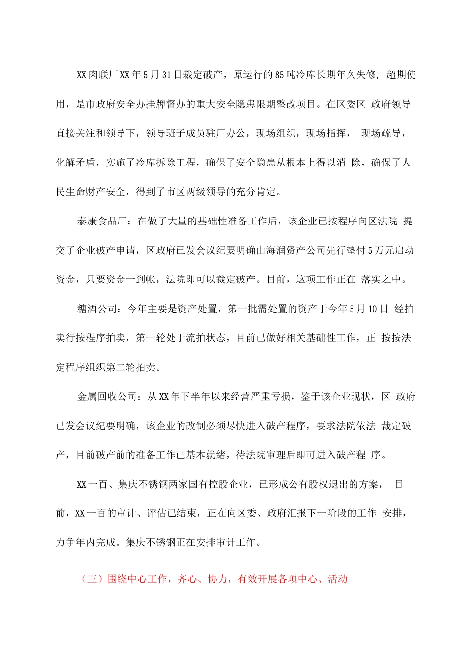 服务个人年度工作总结_第2页