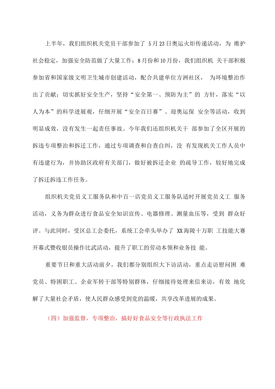 服务个人年度工作总结_第3页