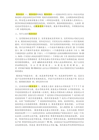 服务规范标准