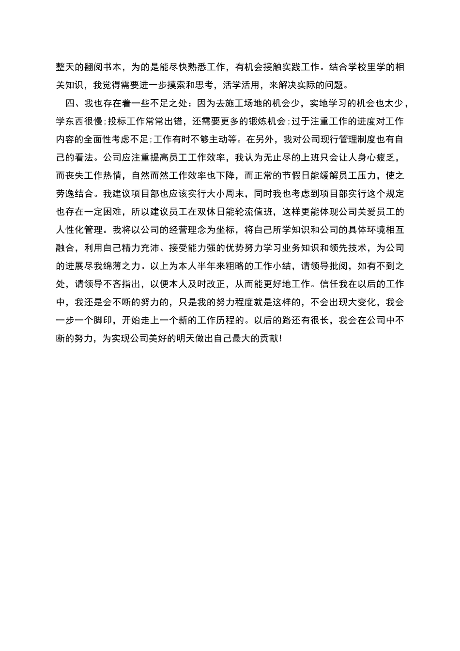 服务顾问年终工作总结范文_第2页