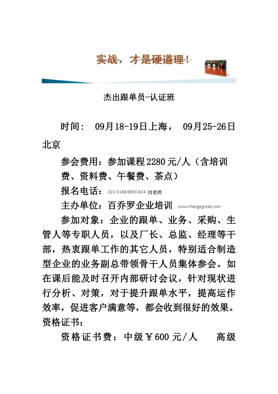 服装跟单员年终总结_第2页