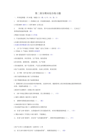 期末综合练习题