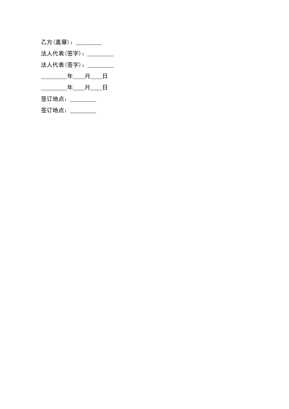 期货代理协议书-1_第3页