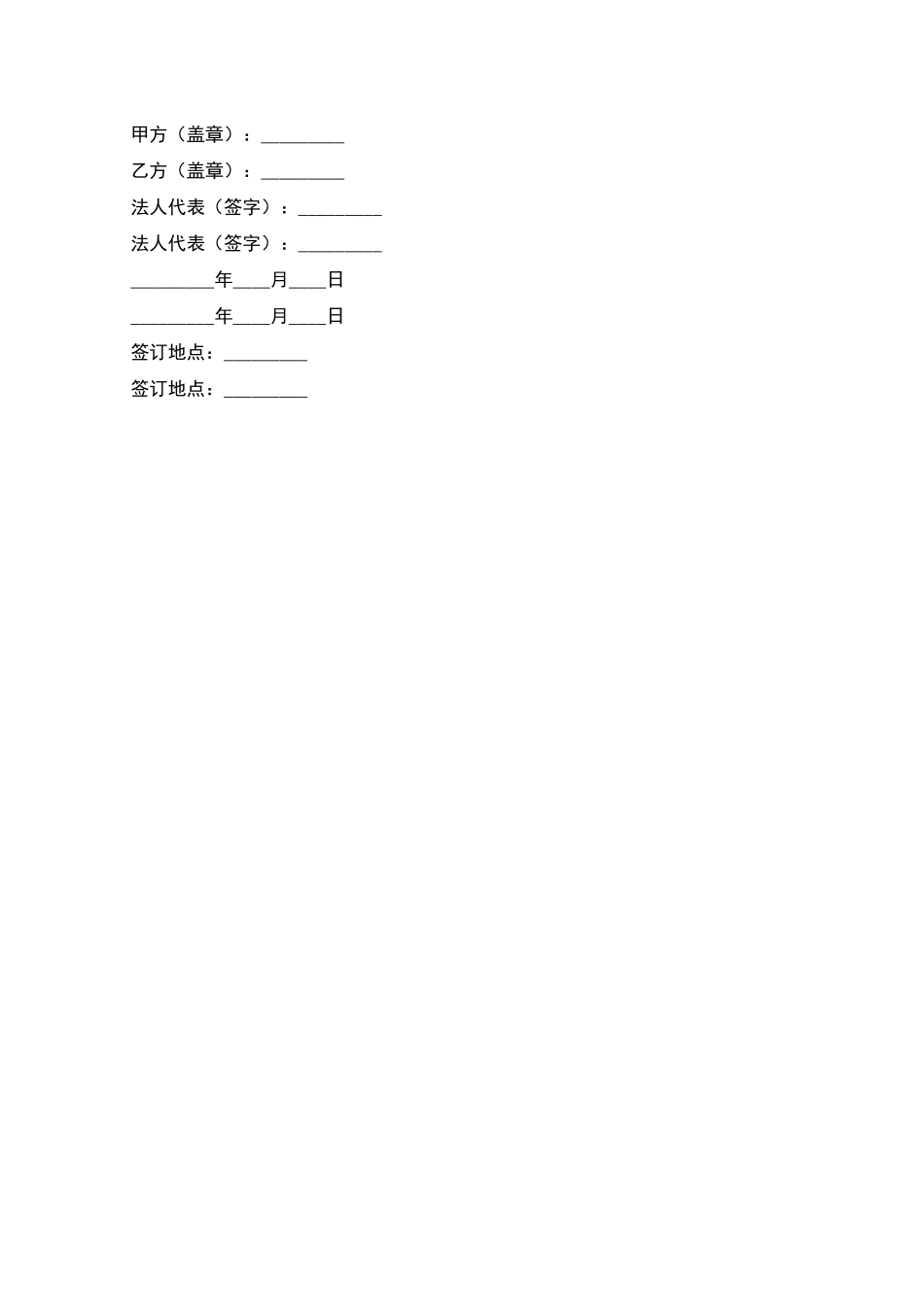 期货代理协议书_第3页