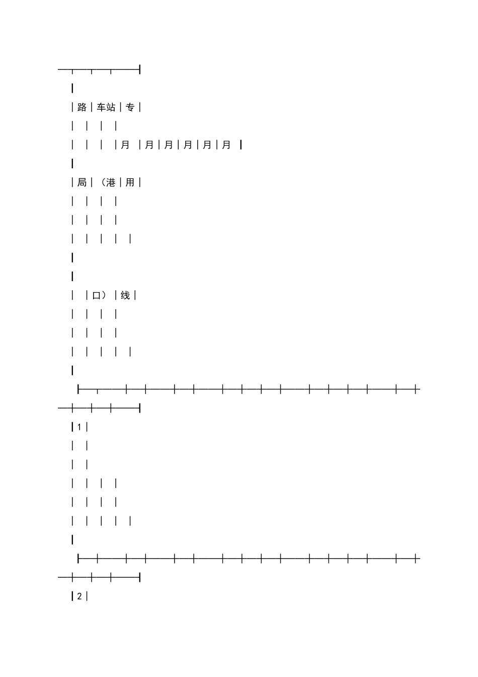木材买卖(订货)合同_第3页