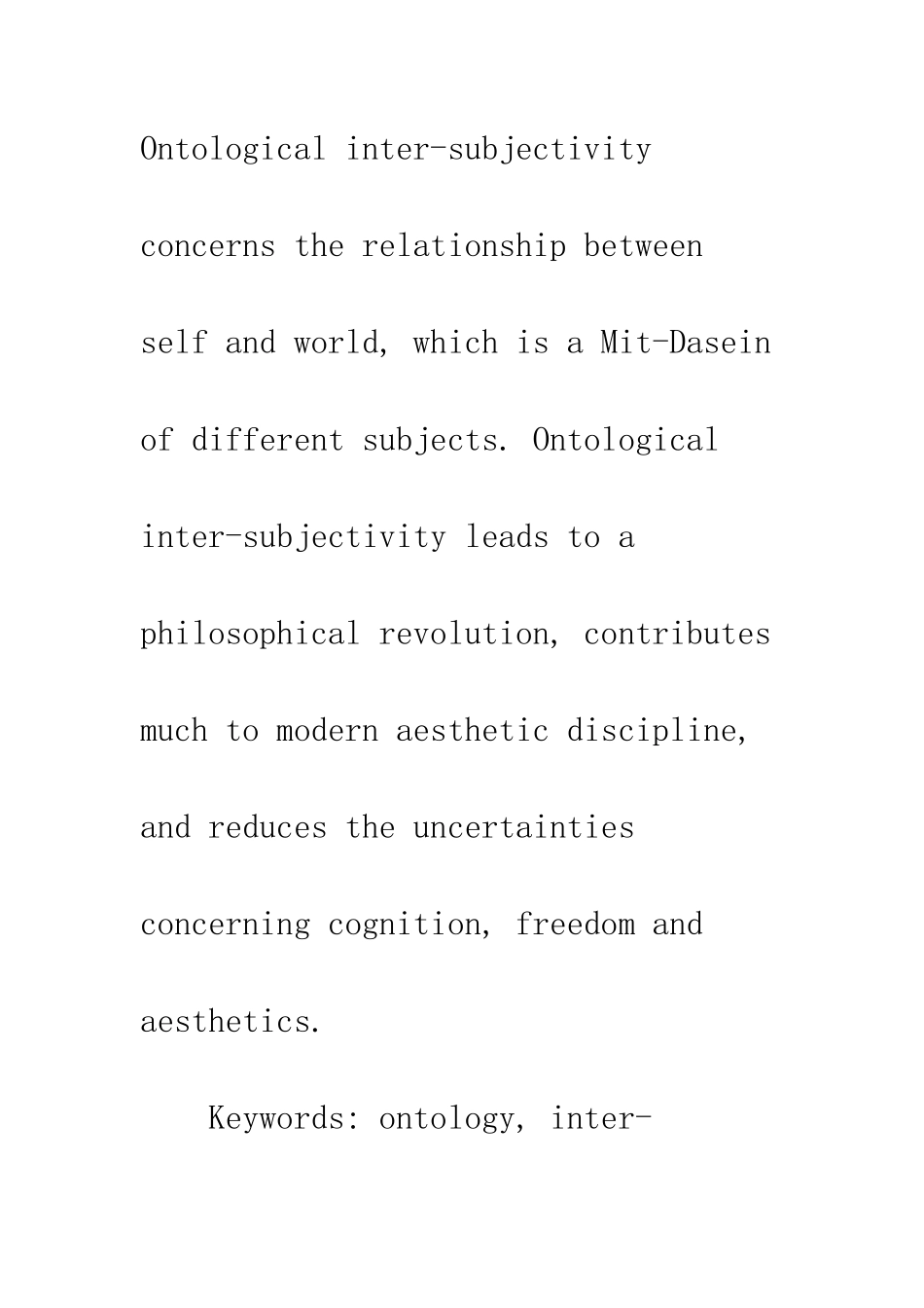 本体论的主体间性与美学建构_第3页