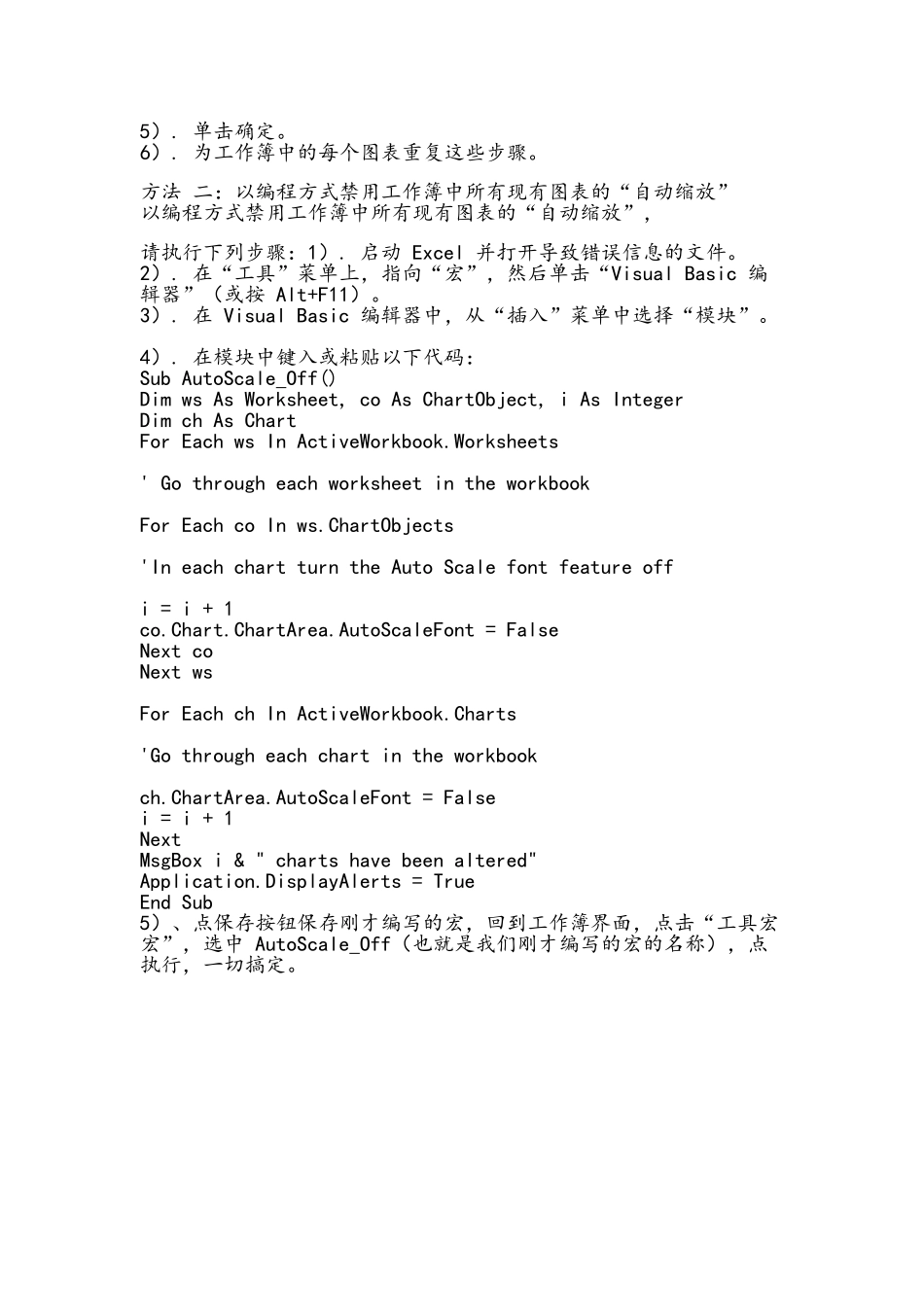 本工作簿不能再使用其他新字体_第2页