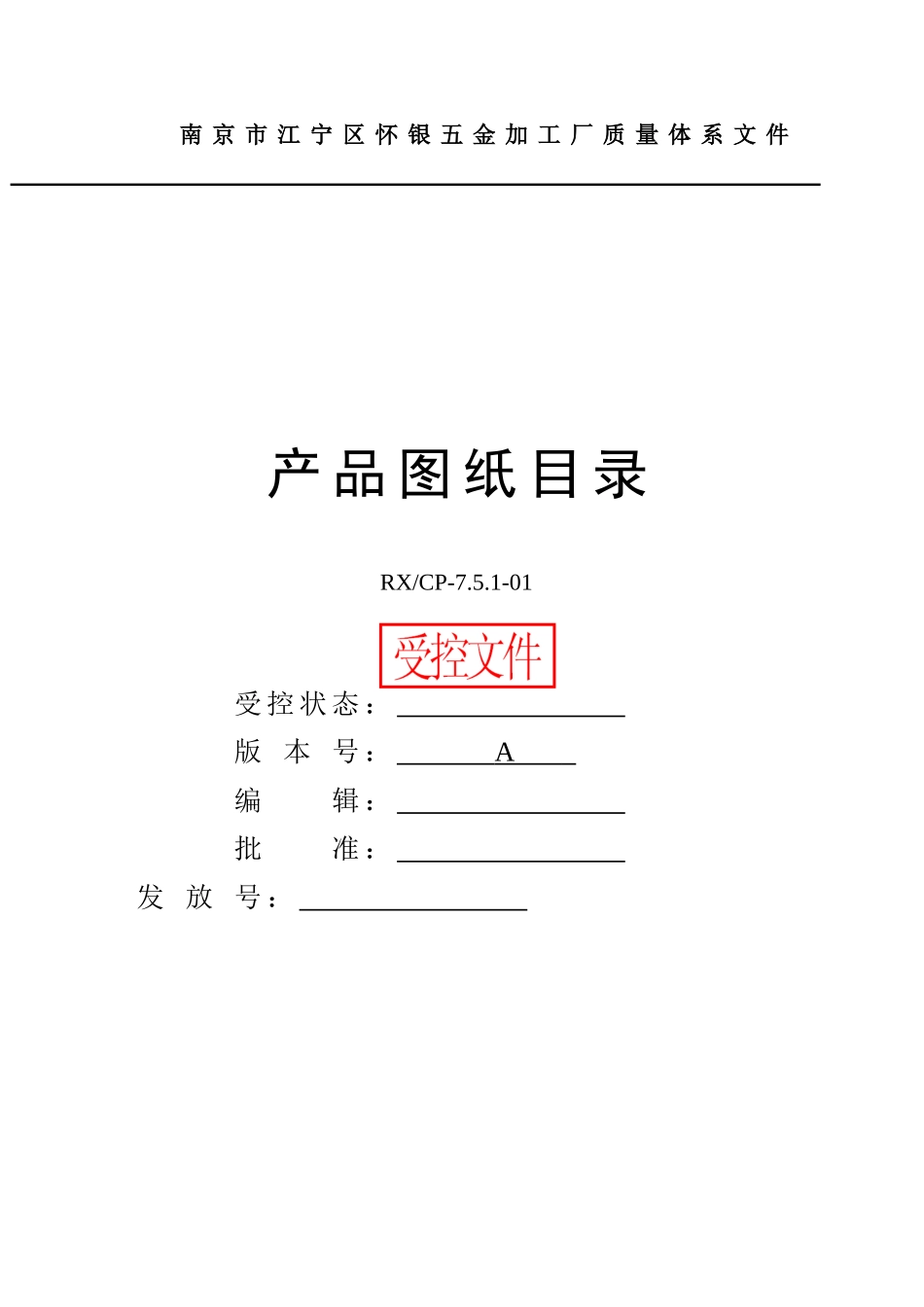 机加工作业指导书_第1页
