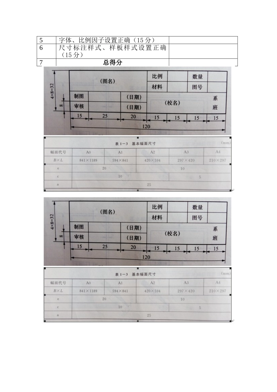 机械CAD技能大赛方案_第3页