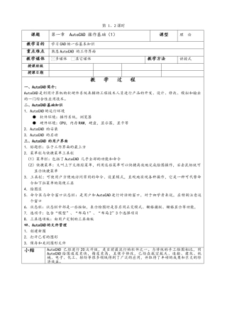 机械制图CAD全部