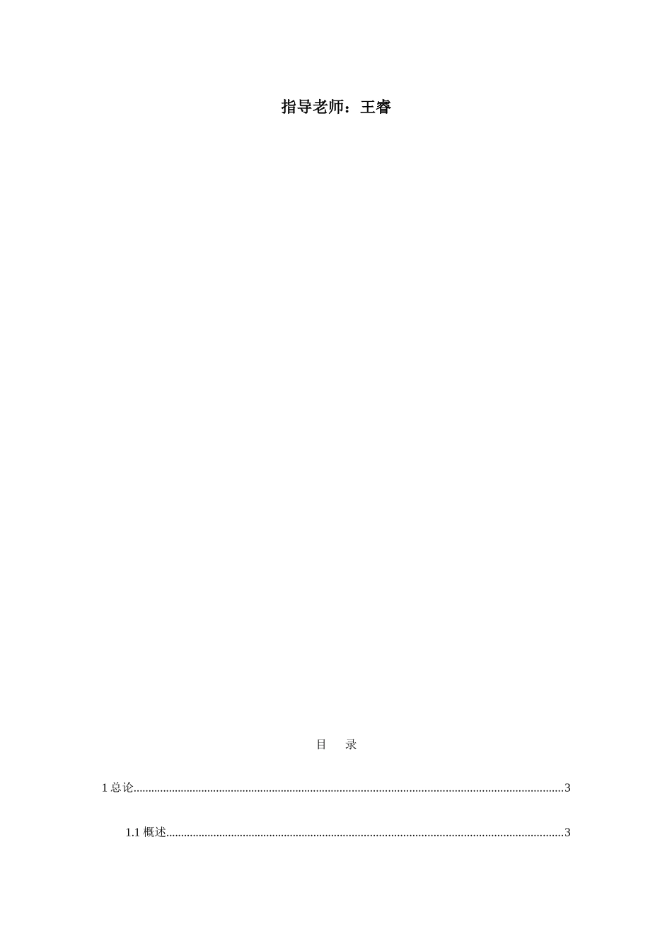 机械加工厂安全评价报告_第2页