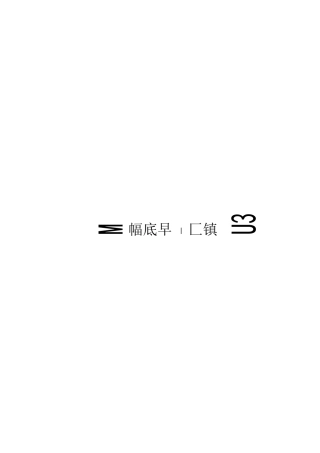 机械厂部门与岗位职责标准