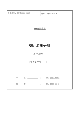 机械厂环境手册范本