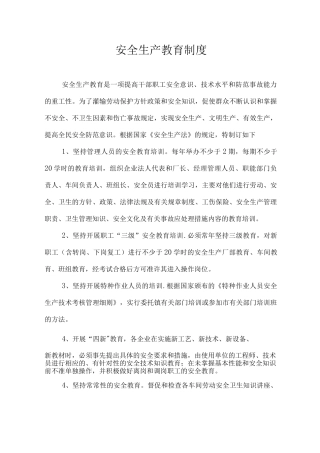 机械厂管理制度