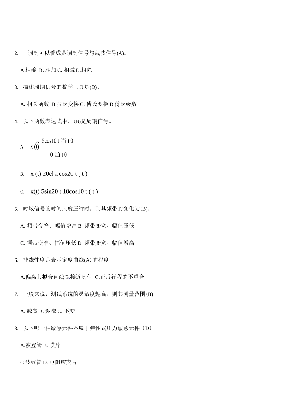 机械工程测试技术试卷及答案_第2页