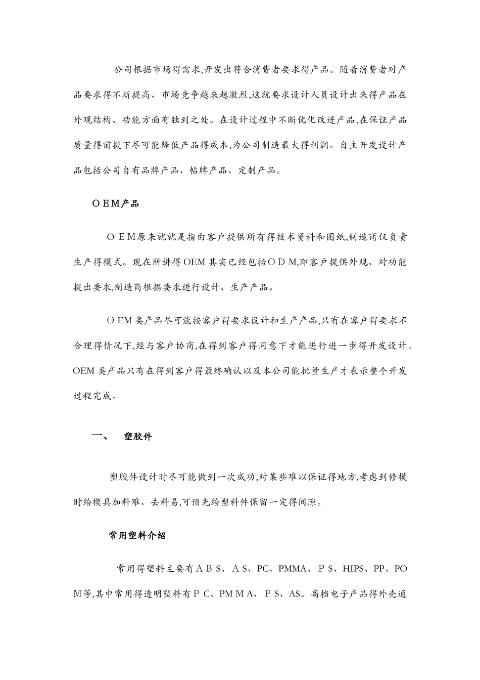 机械设计手册_第2页