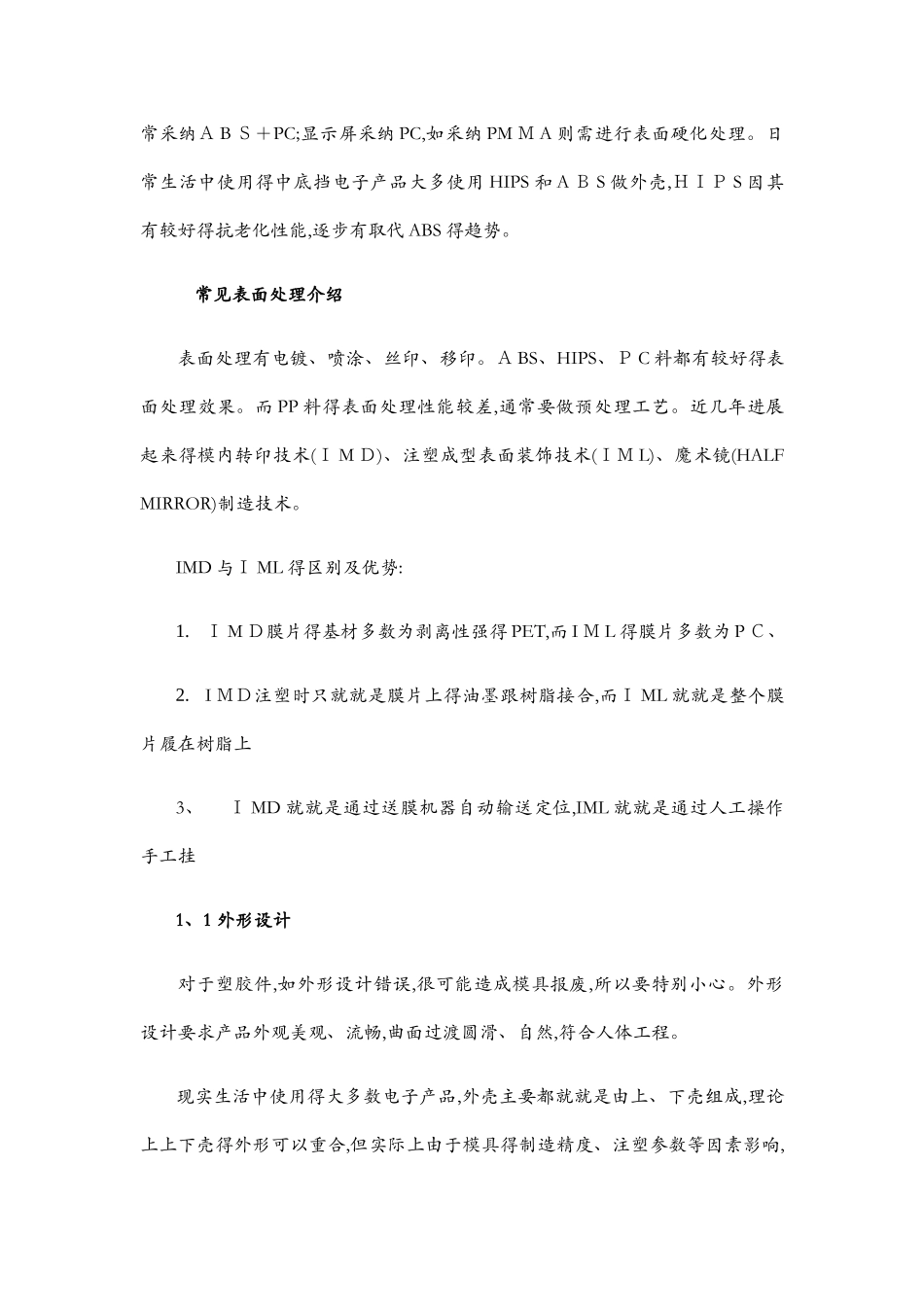 机械设计手册_第3页