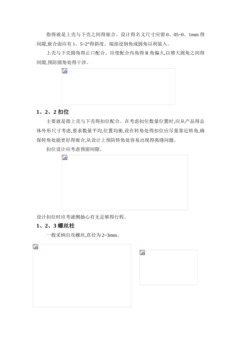 机械设计手册_第3页