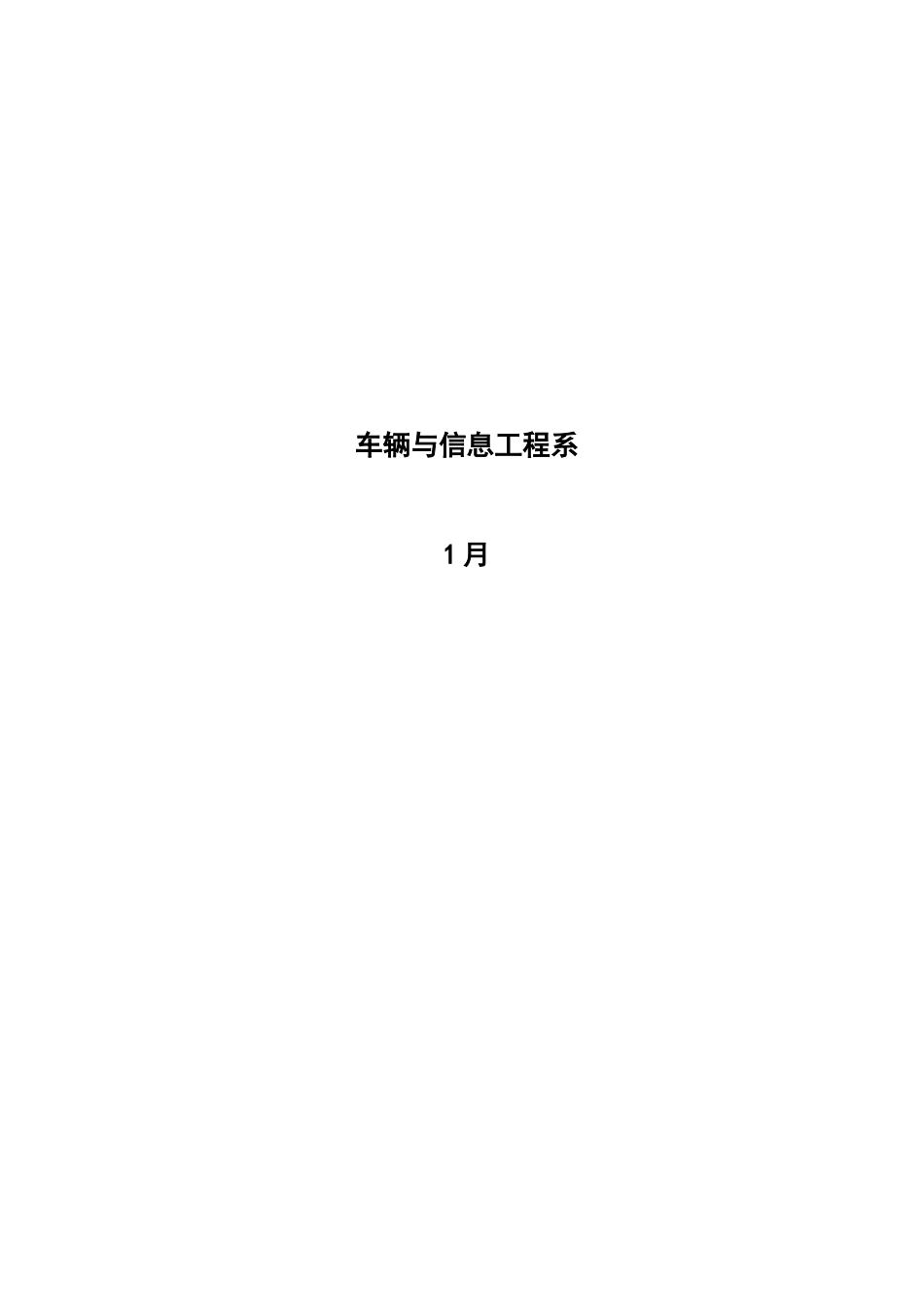机电一体化技术专业人才需求分析报告_第3页