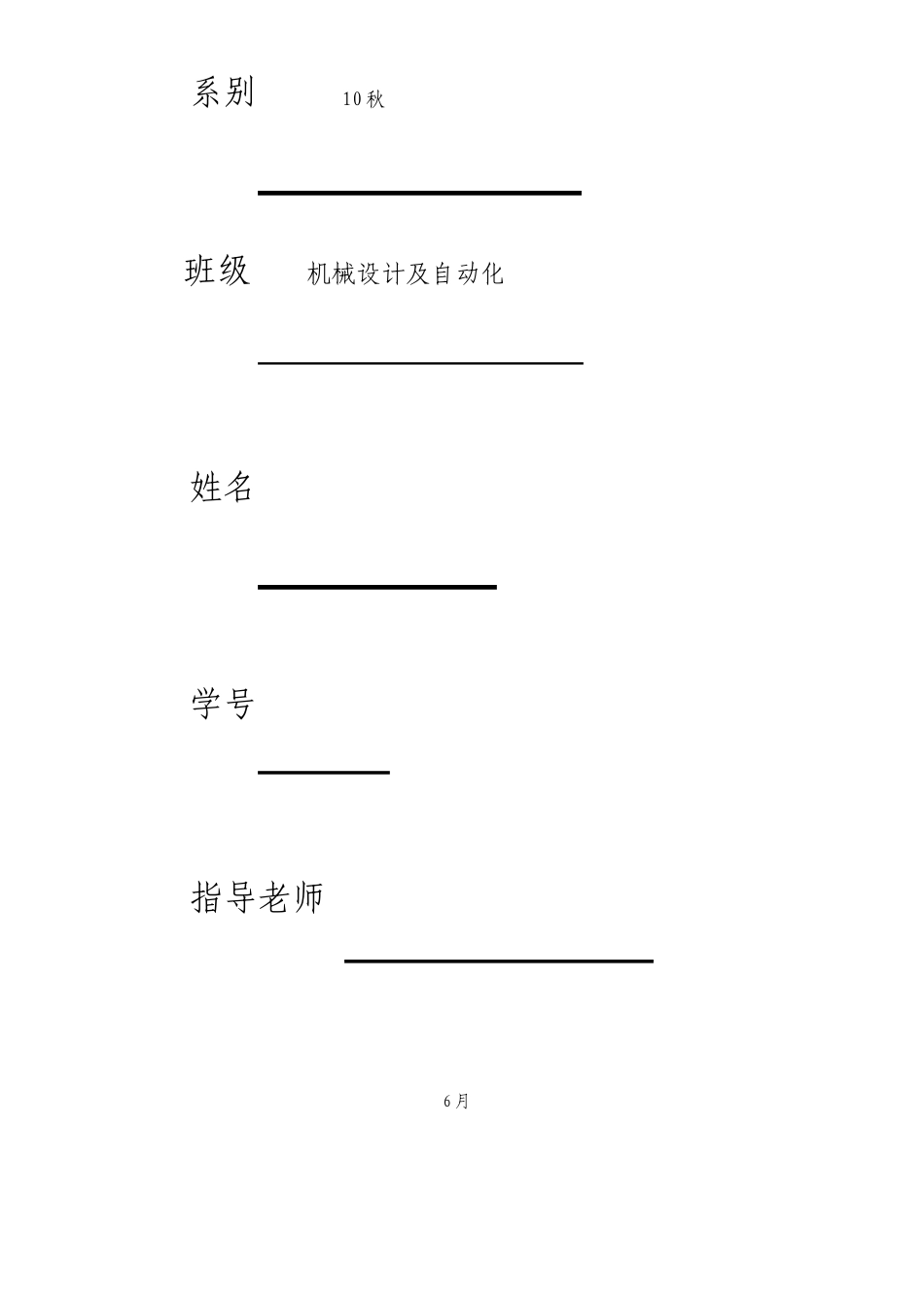 机电控制与可编程序控制器技术PLC课程设计_第2页