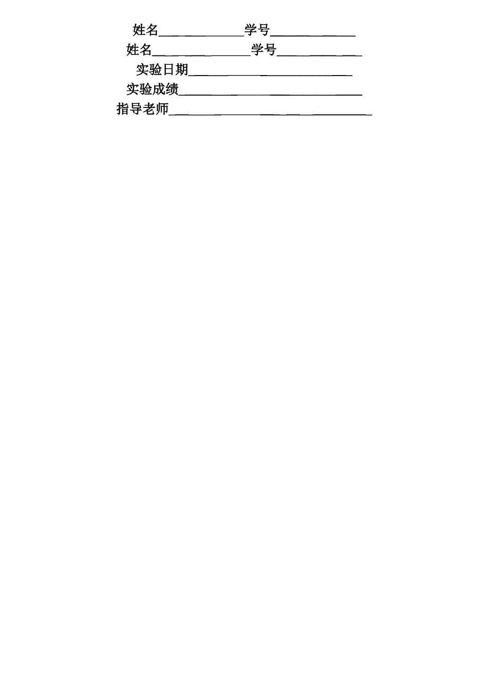 机电综合实践报告_第3页