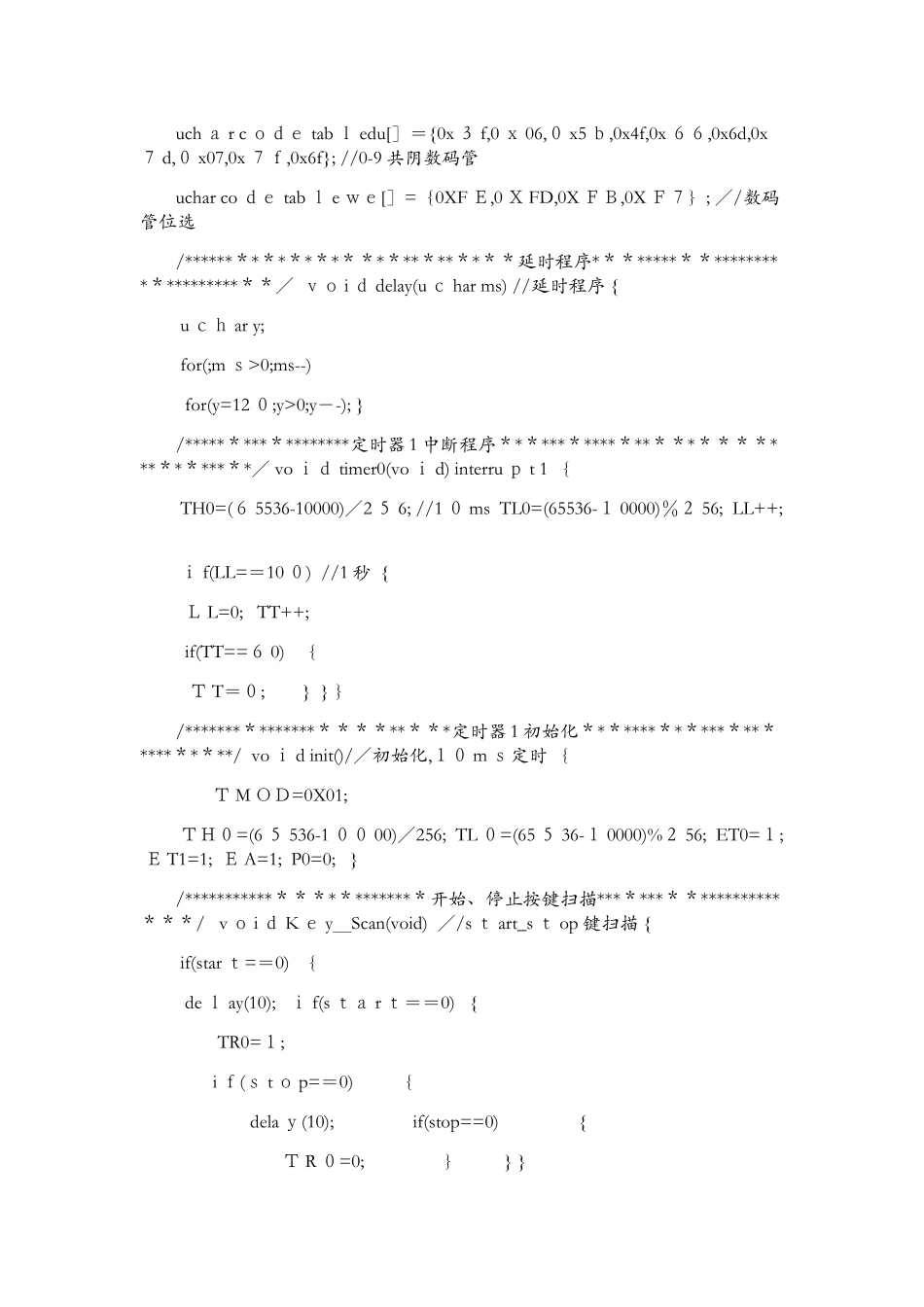 机电综合实训_第3页