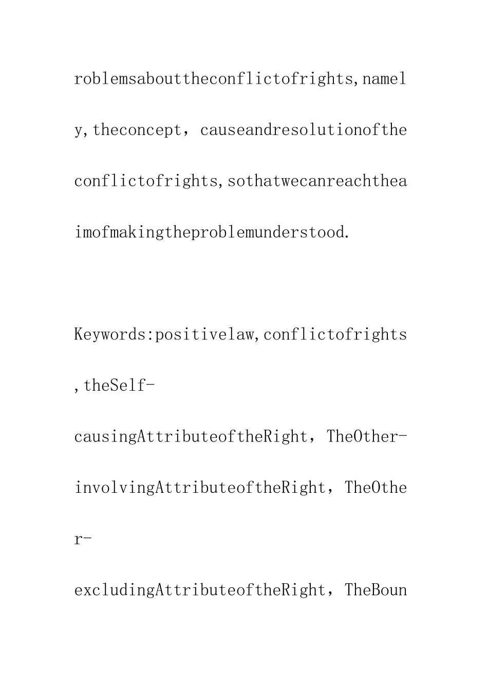 权利冲突的概念、原因及解决-——一个法律实证主义的分析_第3页