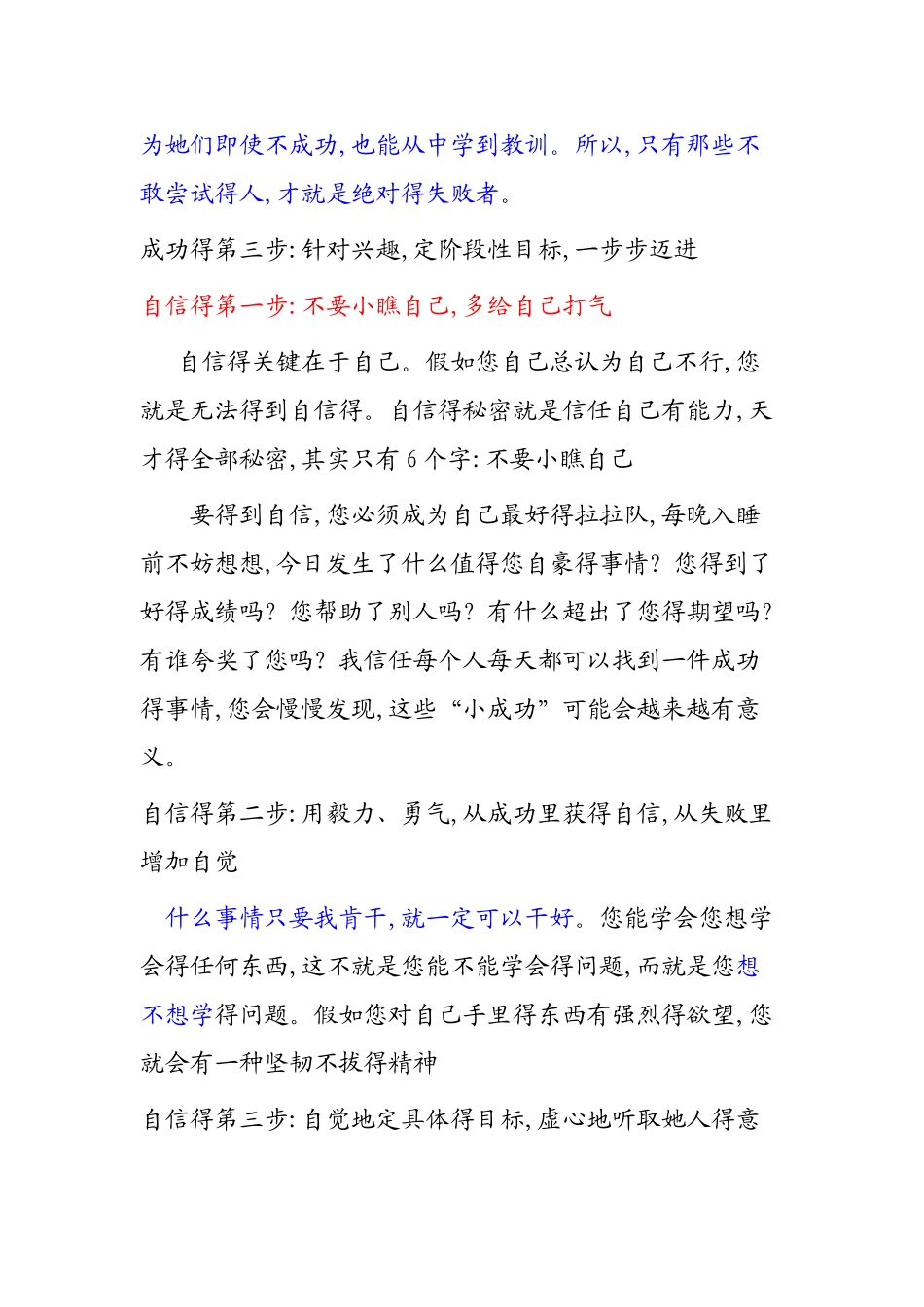 李开复给中国大学生的七封信_第2页