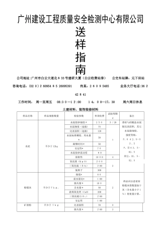 材料送样指南