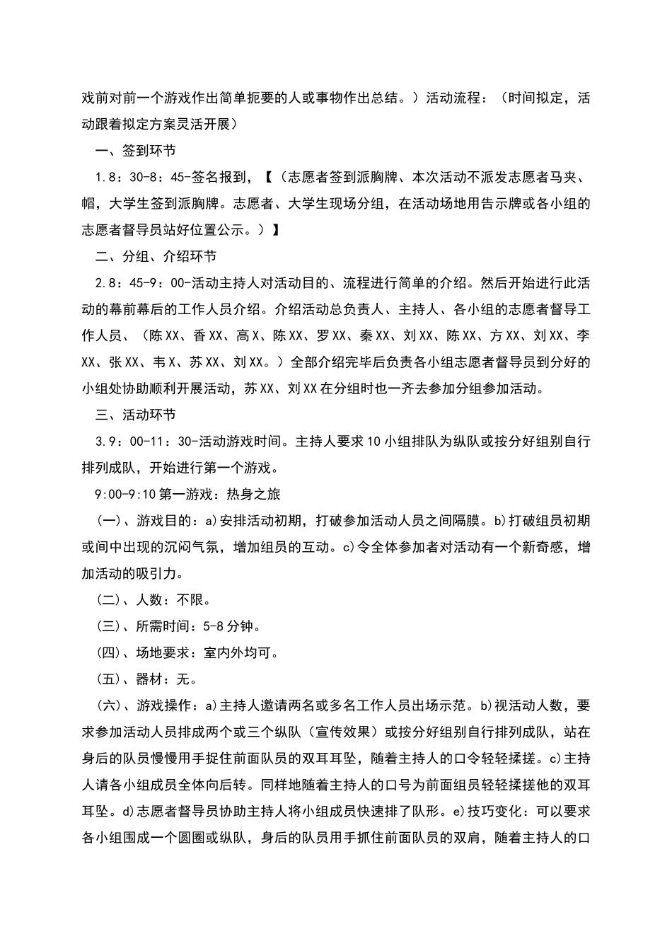 村干部上半年工作情况总结_第2页