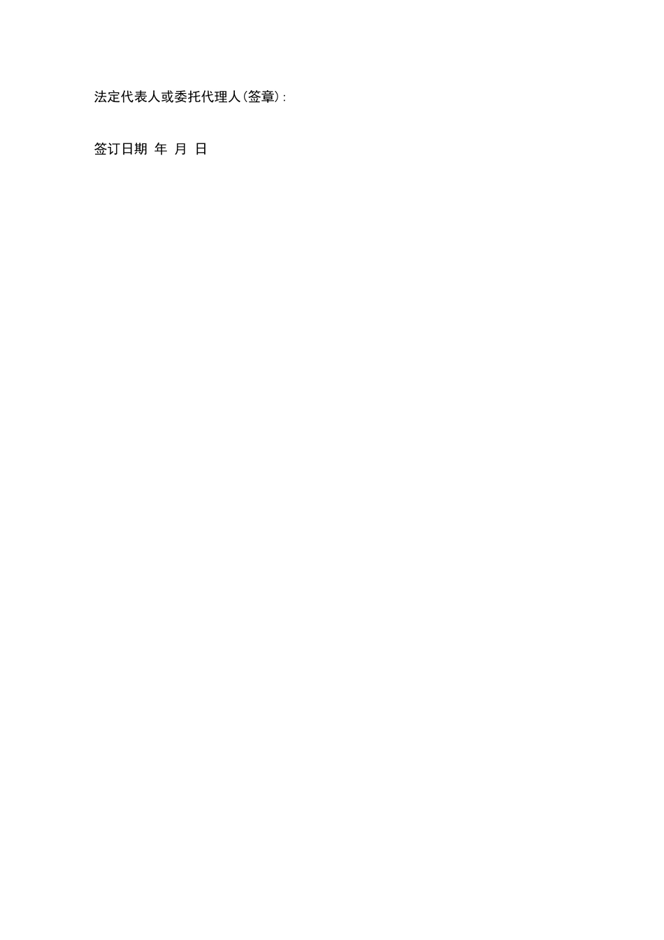 杭州劳动合同_第2页