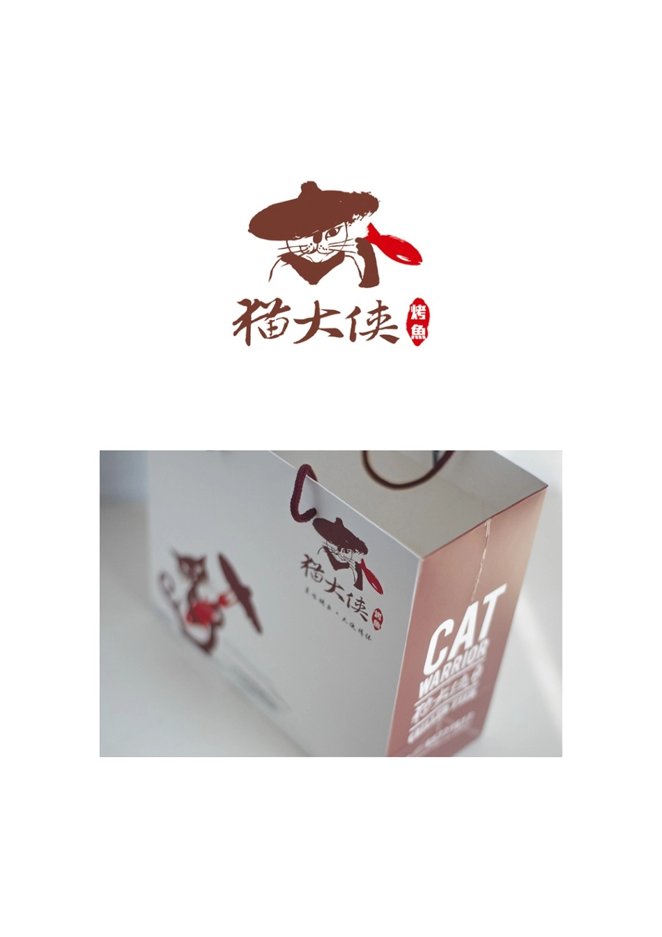 杭州餐厅品牌策划_第2页