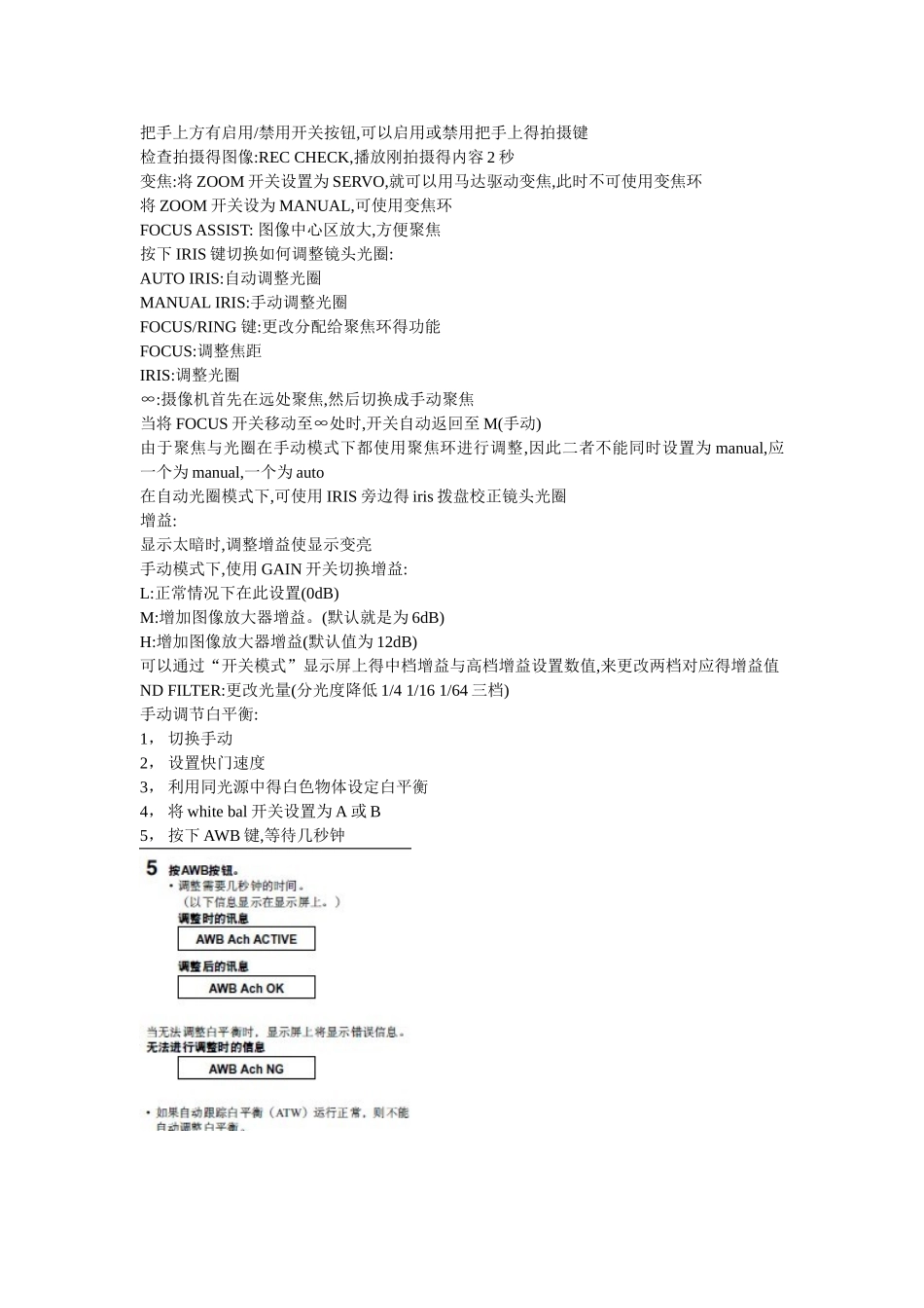 松下摄像P2HD说明书_第1页