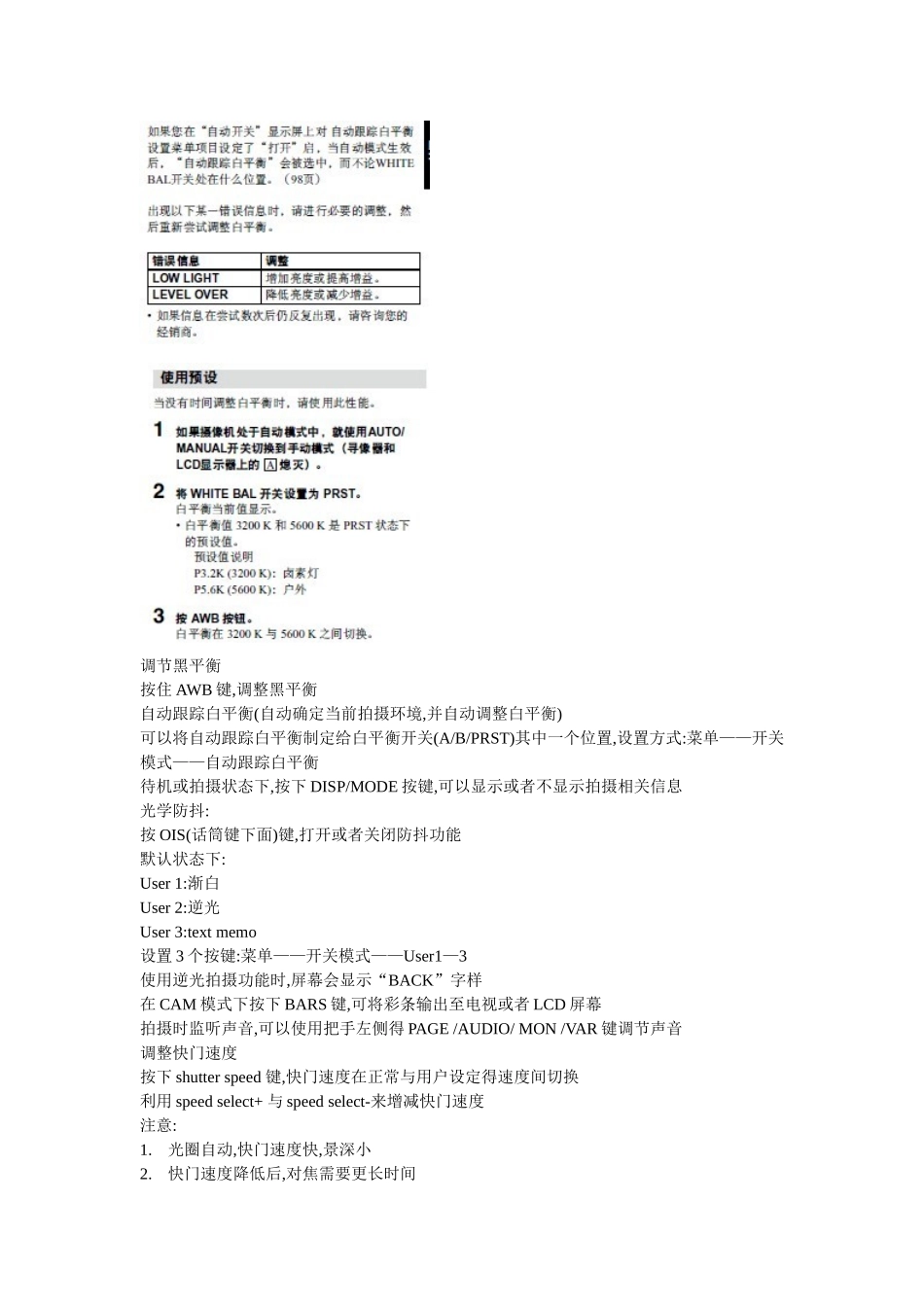 松下摄像P2HD说明书_第2页