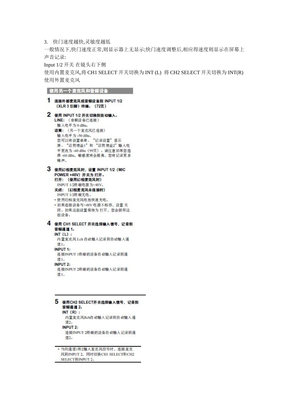 松下摄像P2HD说明书_第3页