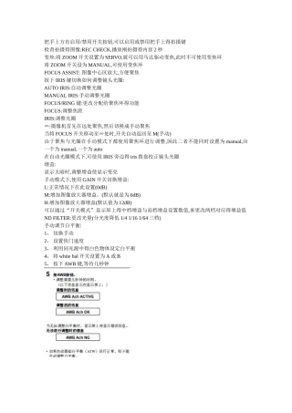 松下摄像P2HD说明书