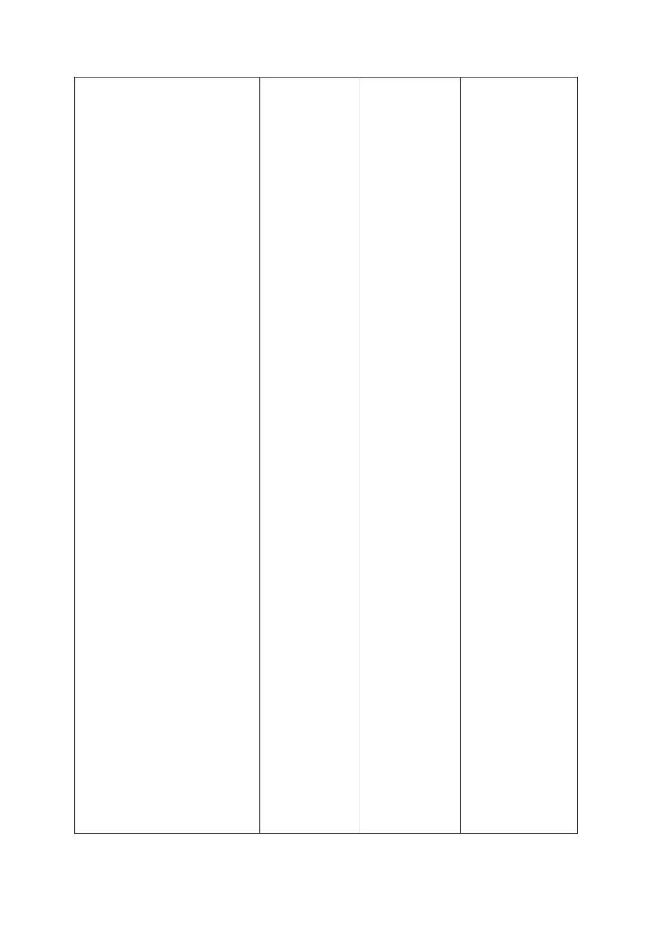 某彩印公司提案管理制度_第2页