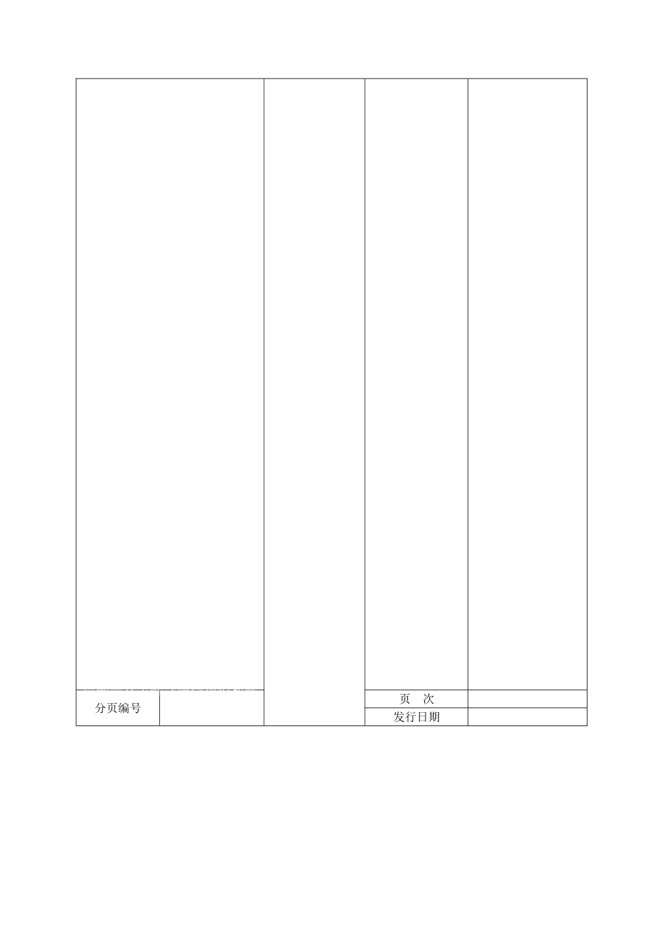 某彩印公司提案管理制度_第3页