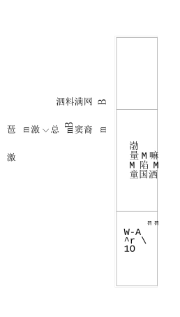 某某集团薪酬管理制度