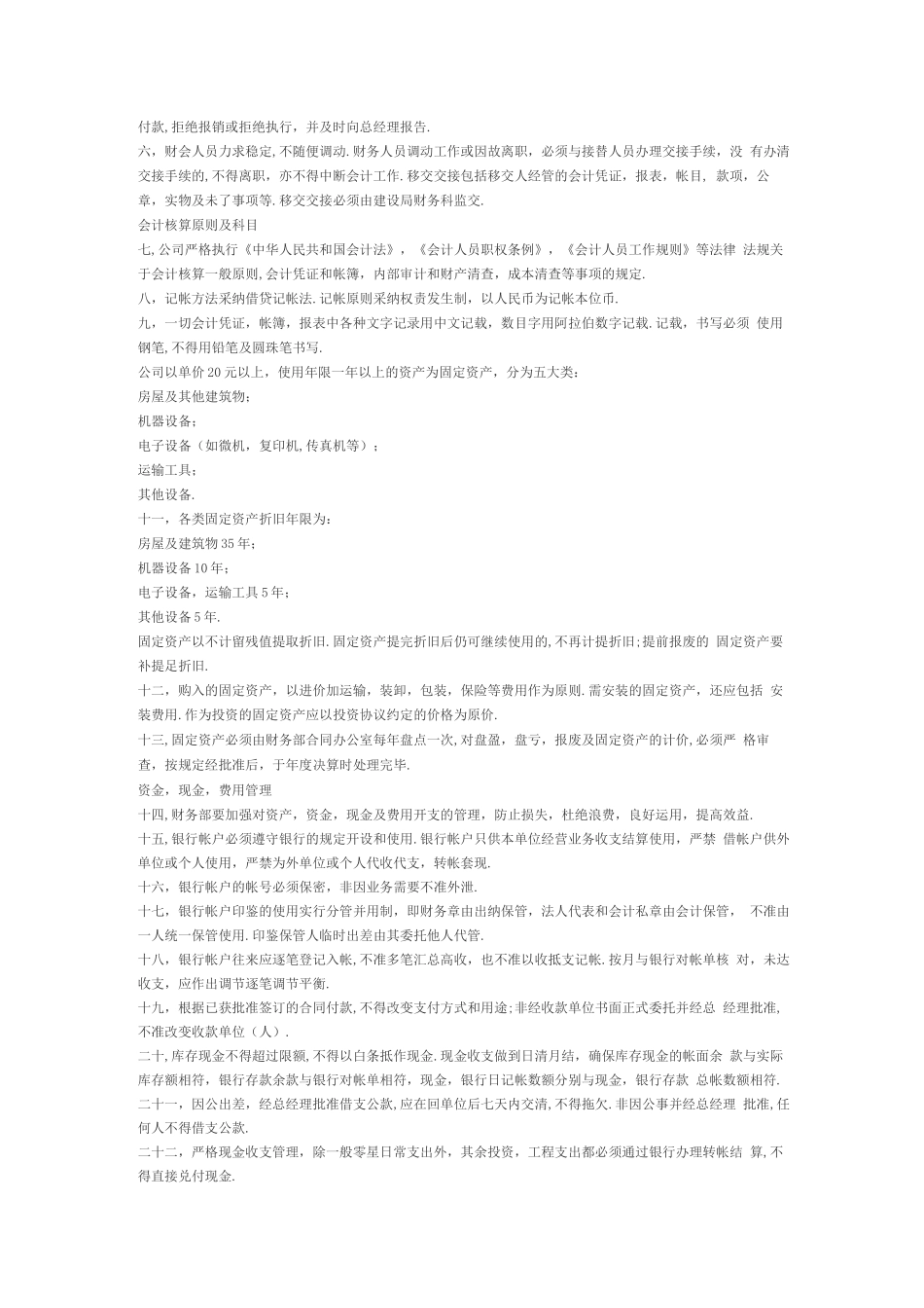 某汽车修理厂管理规章制度-yxytqx_第2页