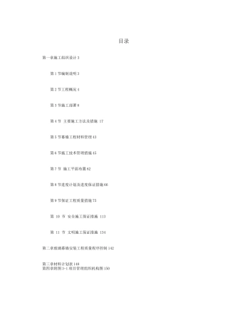 某综合大楼外装饰工程施工组织设计