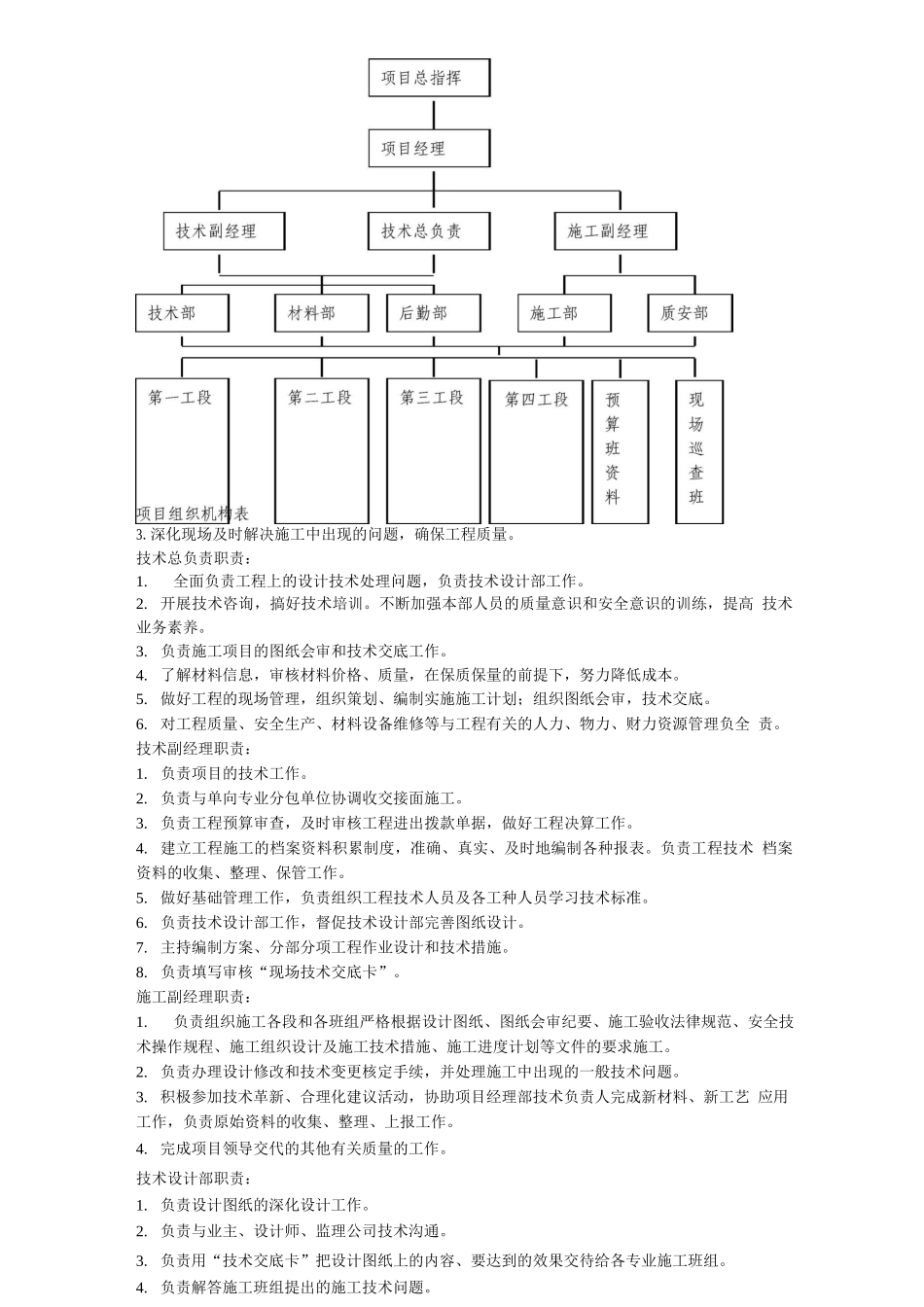 某综合楼室外幕墙施工组织设计方案_第3页