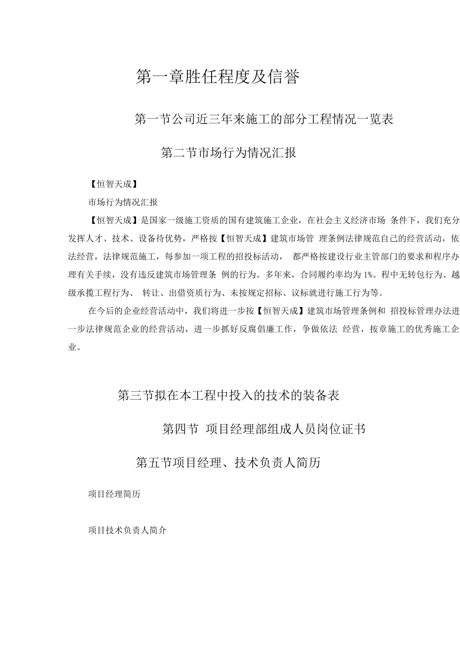 某行政学院落综合楼工程_第2页