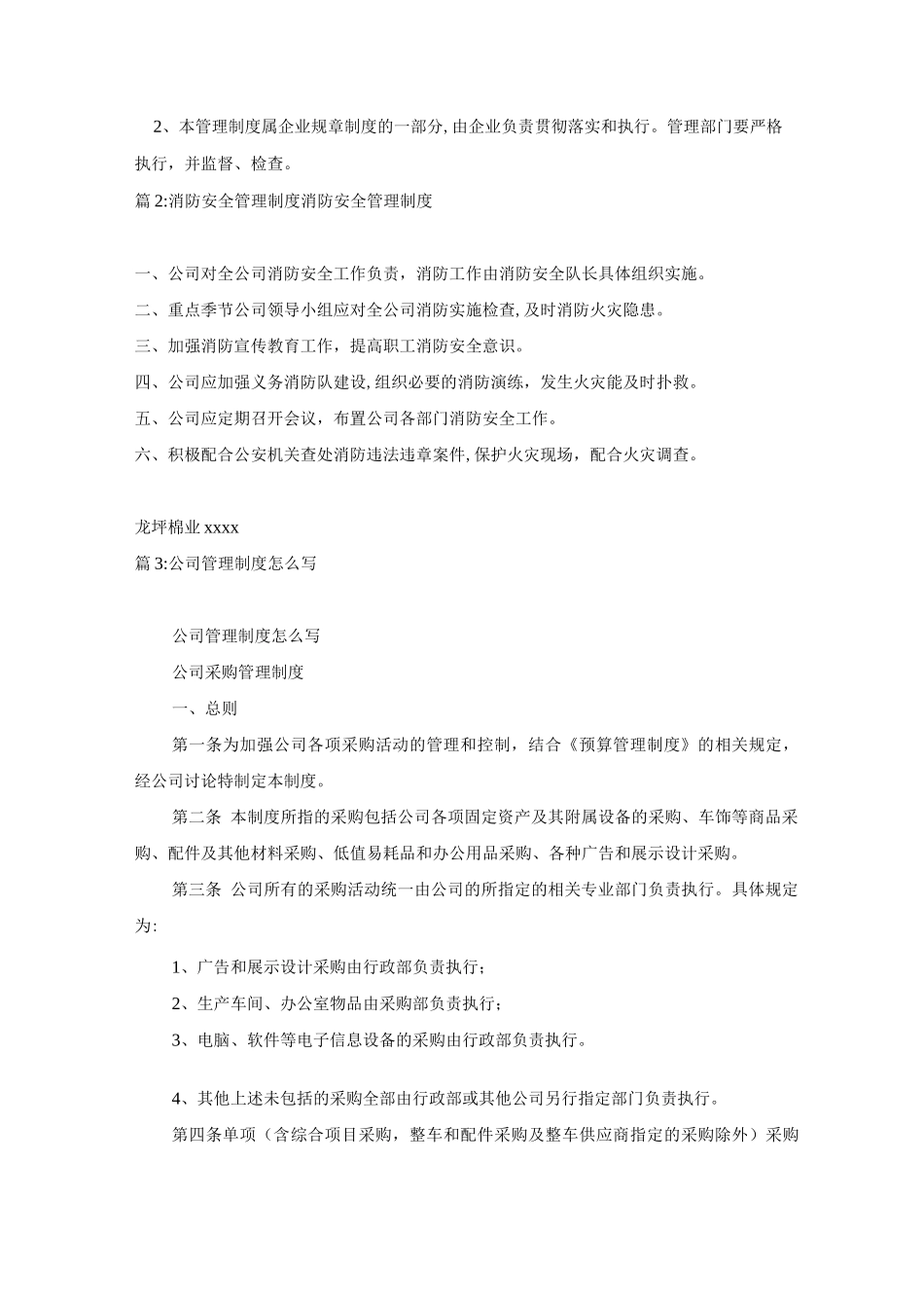 某选矿厂环保管理制度_第3页