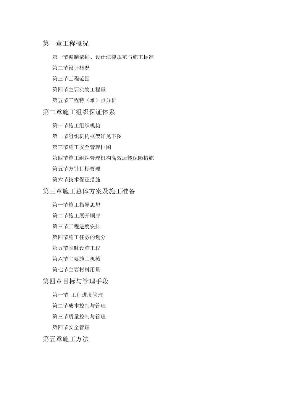 某迎宾大道道排桥工程_第1页
