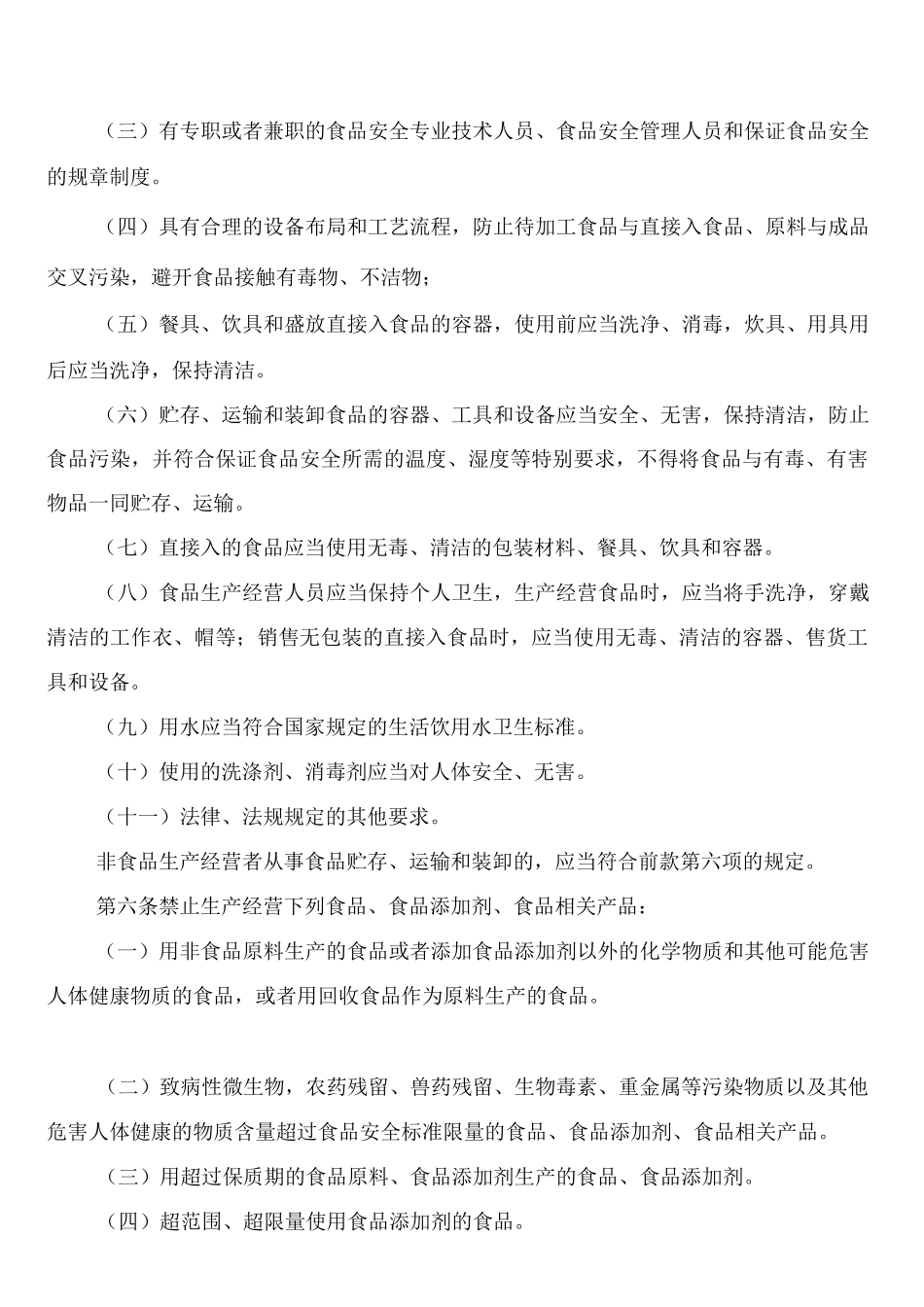 某项目部施工现场三级动火管理制度_第3页