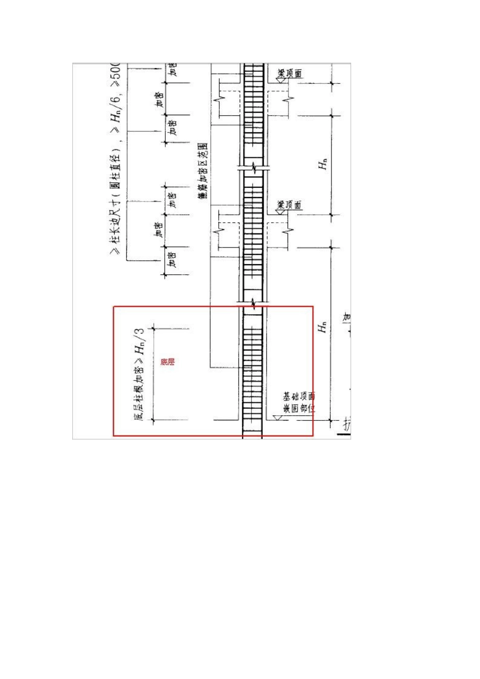 柱钢筋手工算量_第2页